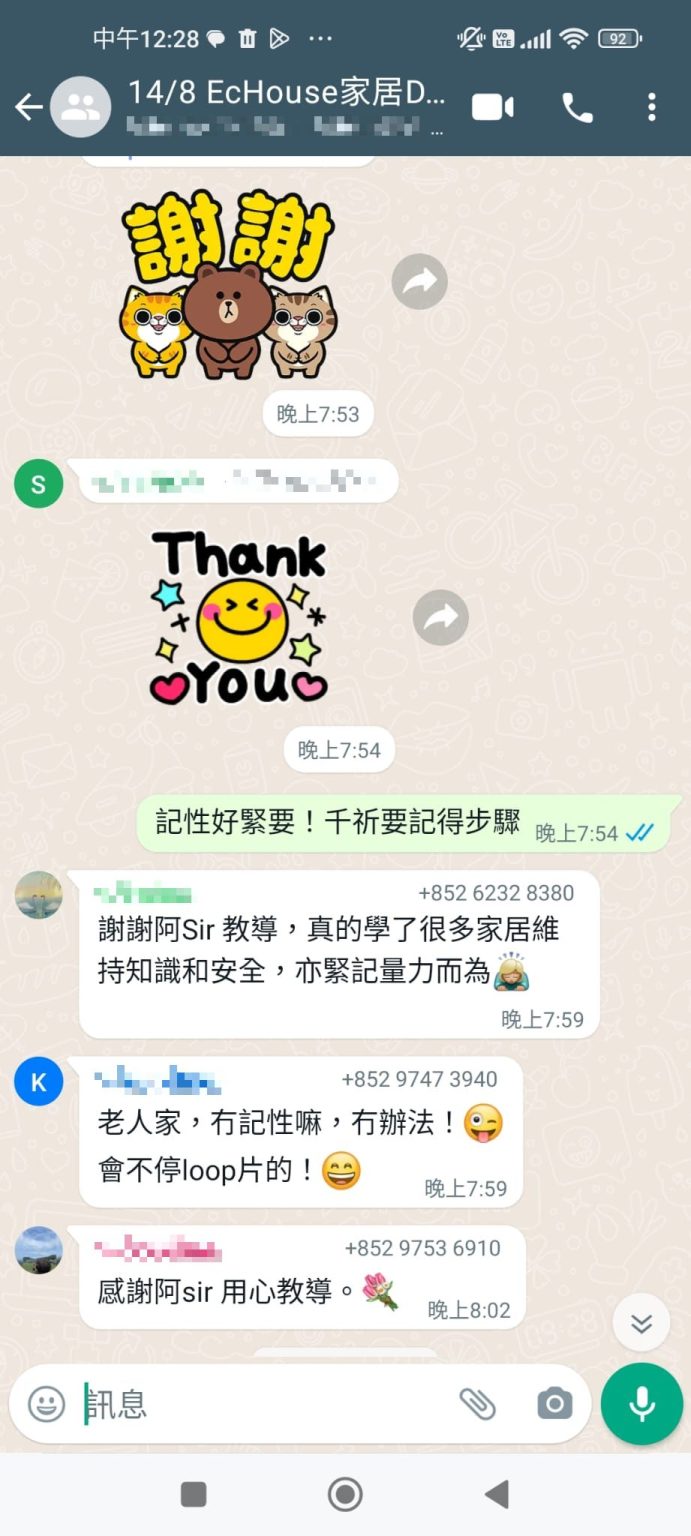 課後Whatsapp支援 (1)