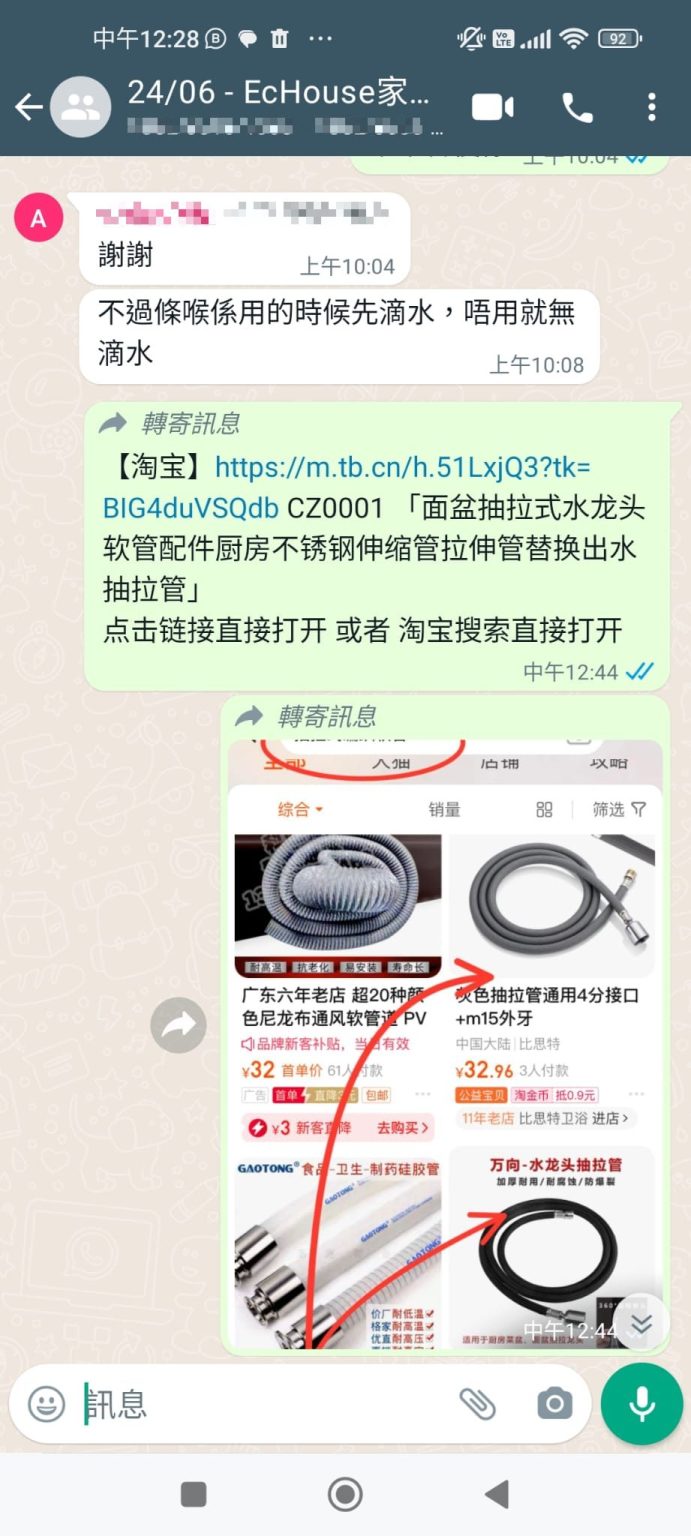 課後Whatsapp支援 (2)