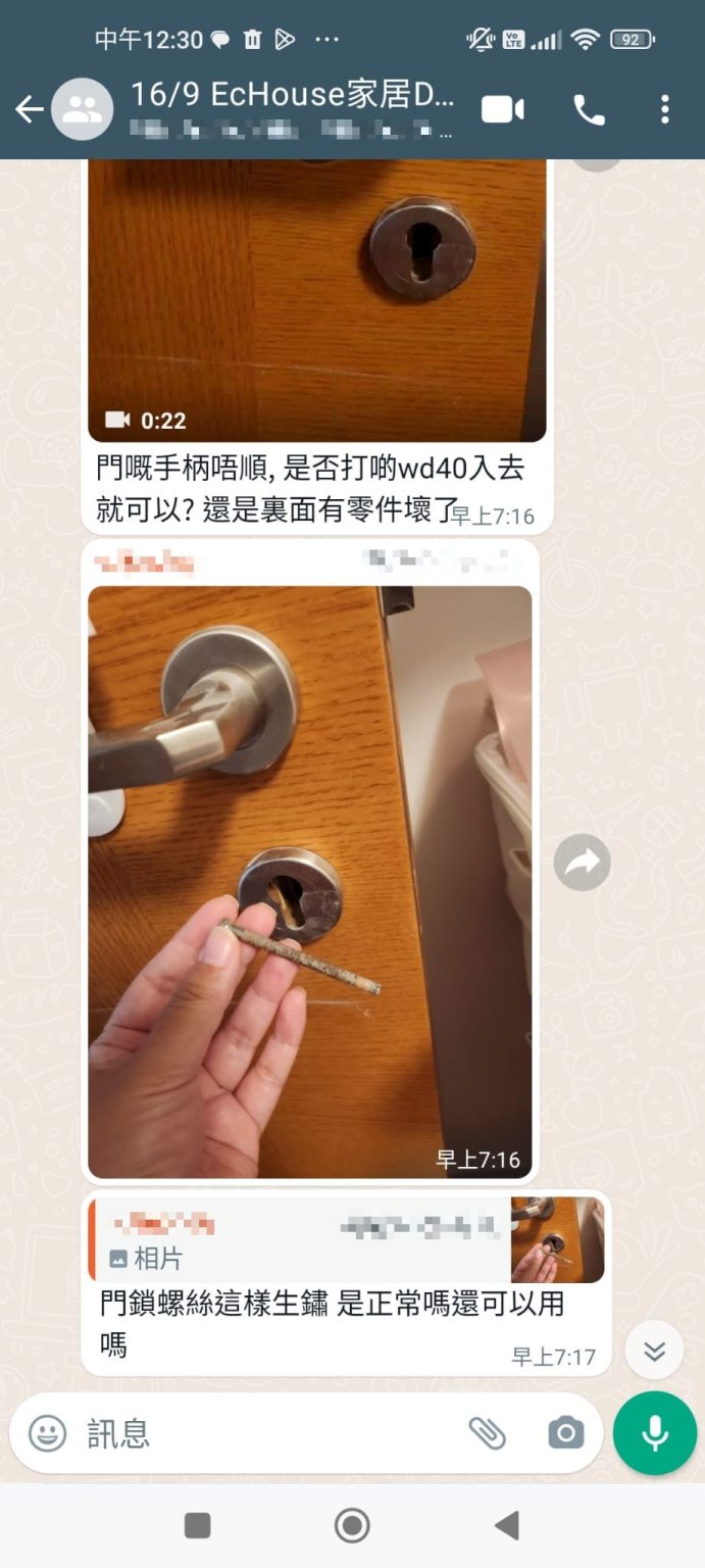 課後Whatsapp支援 (3)