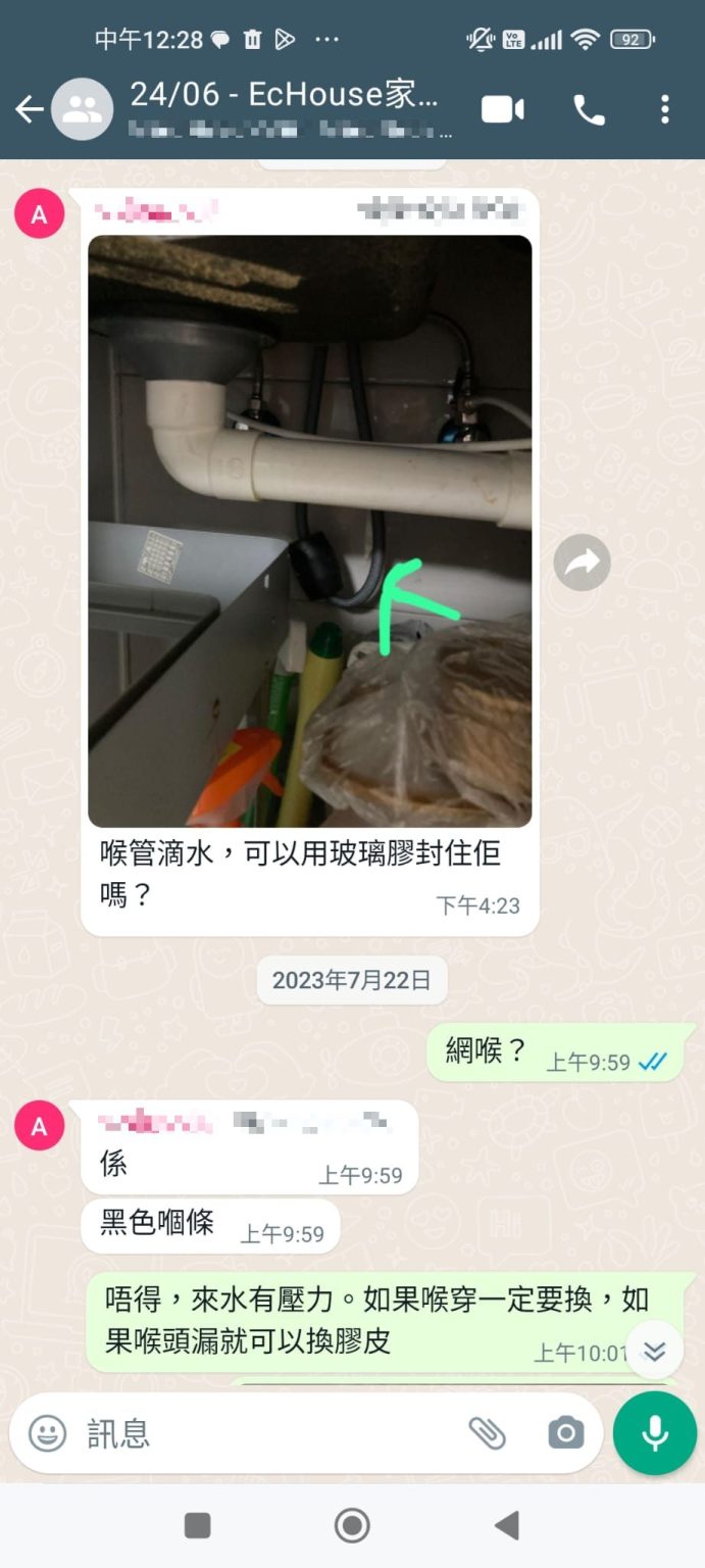 課後Whatsapp支援 (4)